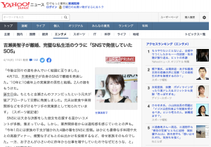 吉瀬美智子が離婚、完璧な私生活のウラに「SNSで発信していたSOS」