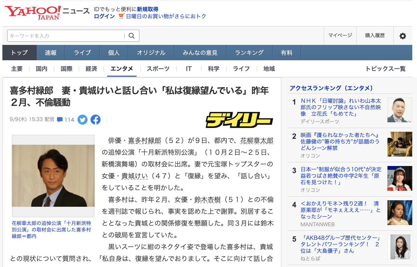喜多村緑郎　妻・貴城けいと話し合い「私は復縁望んでいる」昨年２月、不倫騒動