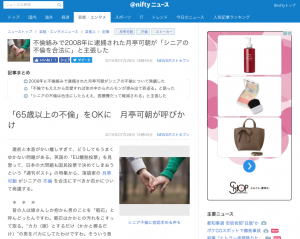 「65歳以上の不倫」をOKに　月亭可朝が呼びかけ